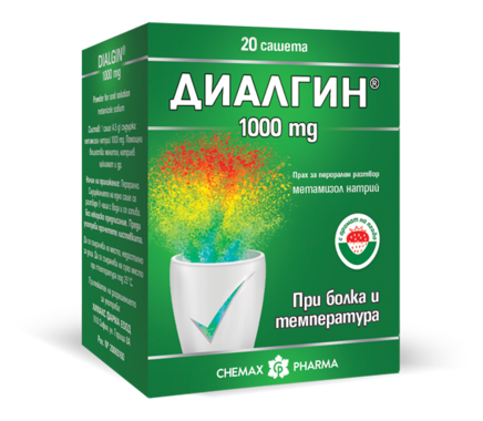 Диалгин - сашета 1000мг х 20