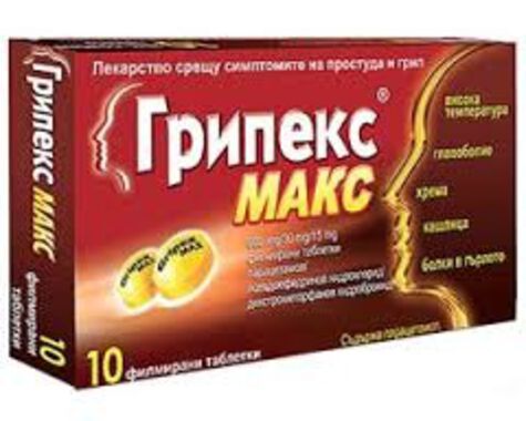 Грипекс Max таблетки - 10 таблетки