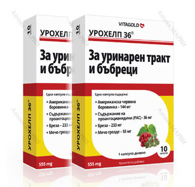 ДУО-ПАКЕТ 1+1 ПОДАРЪК VitaGold, Urohelp 36 / Урохелп 36 - за уринарен тракт и бъбреци
