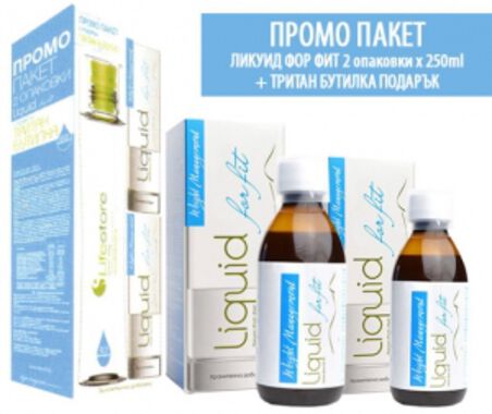 Ликуид Фор Фит - 2 опаковки x250мл + подарък тритан бутилка