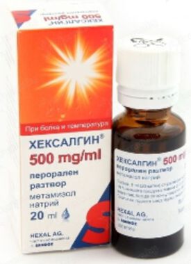 Хексалгин