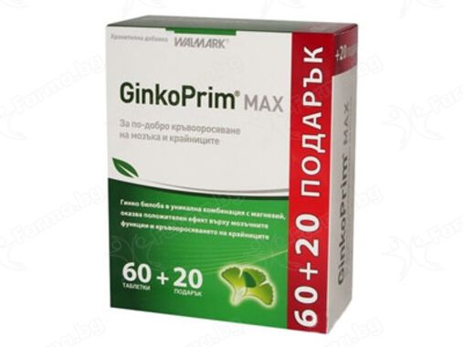 GinkoPrim Max 60 табл.+20 табл. подарък