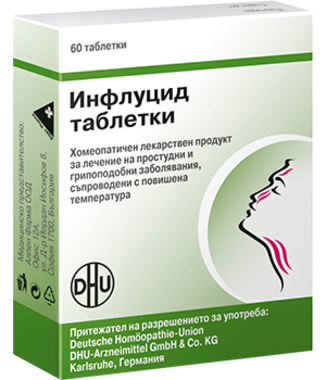 Инфлуцид 60 таблетки