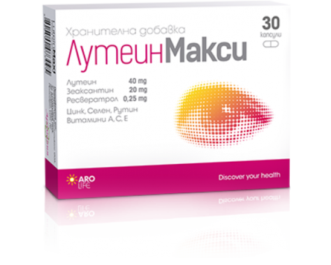 ЛУТЕИН МАКСИ 30 капсули