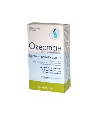 Огестан В9 x 30 капсули