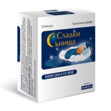 Сладки сънища Форте - 30 таблетки