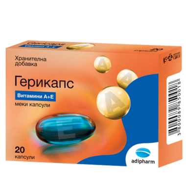 Герикапс - 20 меки капсули