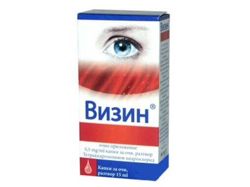 Визин - разтвор 15мл