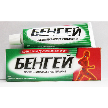БенГей
