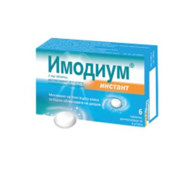 Имодиум - капсури 6 х 2мг