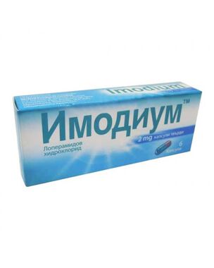 Имодиум - капсули 6 х 2мг