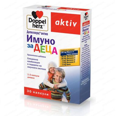 Допелхерц Актив Имуно - 30 капсули