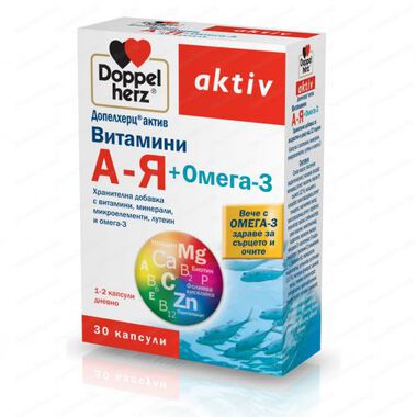Допелхерц Актив Витамини А-Я - 30 капсули