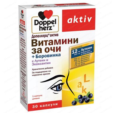 Допелхерц Актив Витамини за очи - 30 капсули