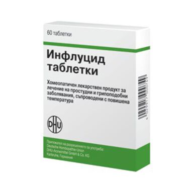 Инфлуцид - таблетки