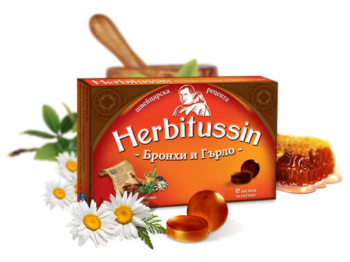 Herbitussin - 12 таблетки