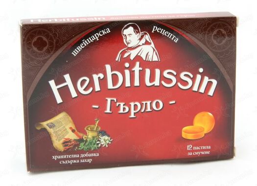 Herbitussin гърло - 12 таблетки