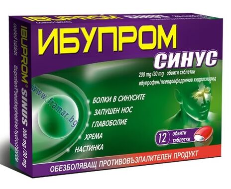 Ибупром Синус - таблетки 24 х 30мг
