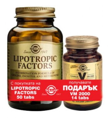 Липотропни фактори 50 таблeтки + подарък Формула VM 2000 14таблетки