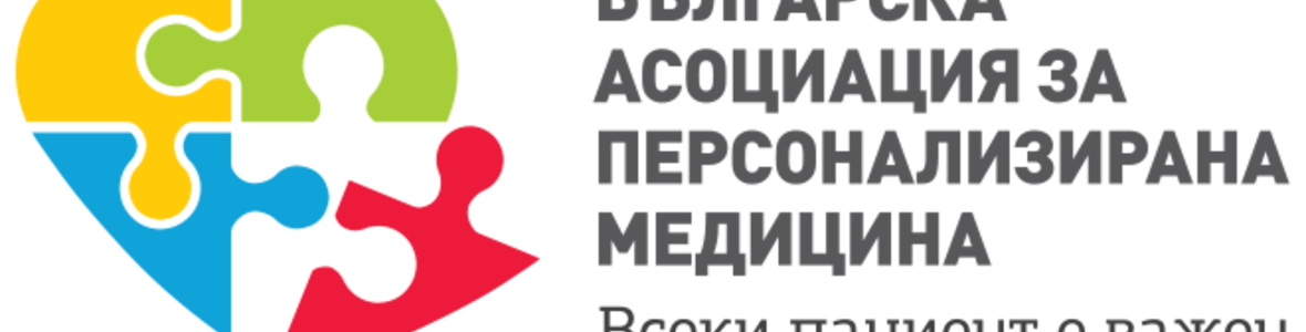 Училище по персонализирана медицина в областта на онкохематологията ще организира БАПЕМЕД