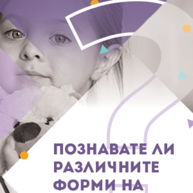 Видове епилепсия