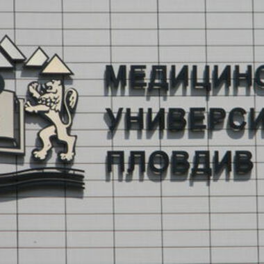 На 7 април Мeдицински университет - Пловдив е домакин и посреща участниците в Третата интердисциплинарна научна конференция „Мултифасетен поглед върху детското развитие“