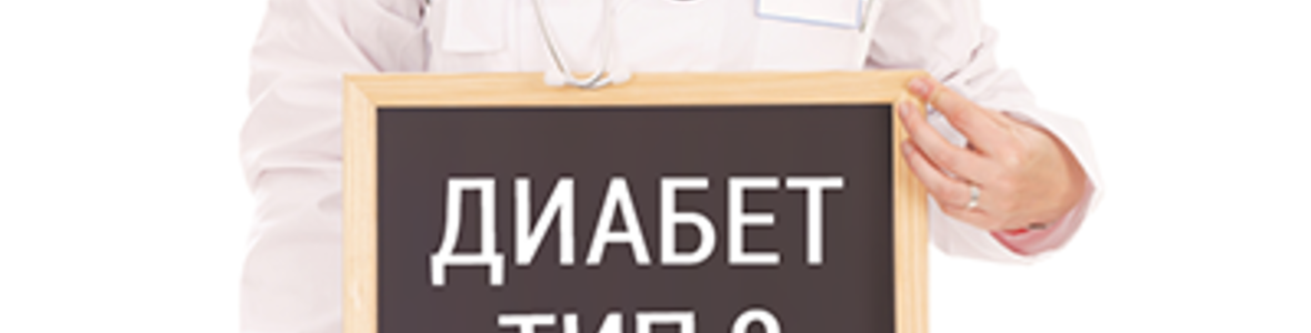 Първото лекарство за диабет, способно да обърне хода на болестта