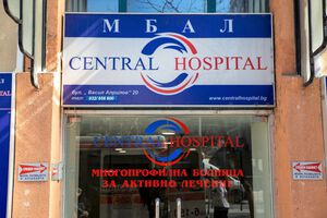 Пациентка с онкологично заболяване благодари на екипа на МБАЛ „Централ Хоспитал“ в Пловдив