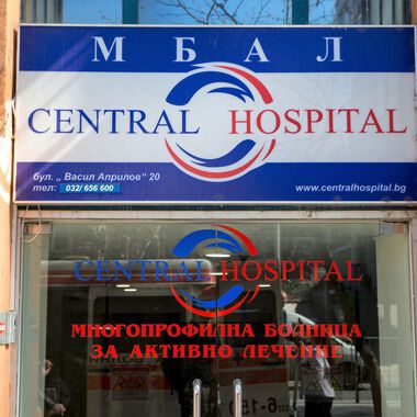 Пациентка с онкологично заболяване благодари на екипа на МБАЛ „Централ Хоспитал“ в Пловдив