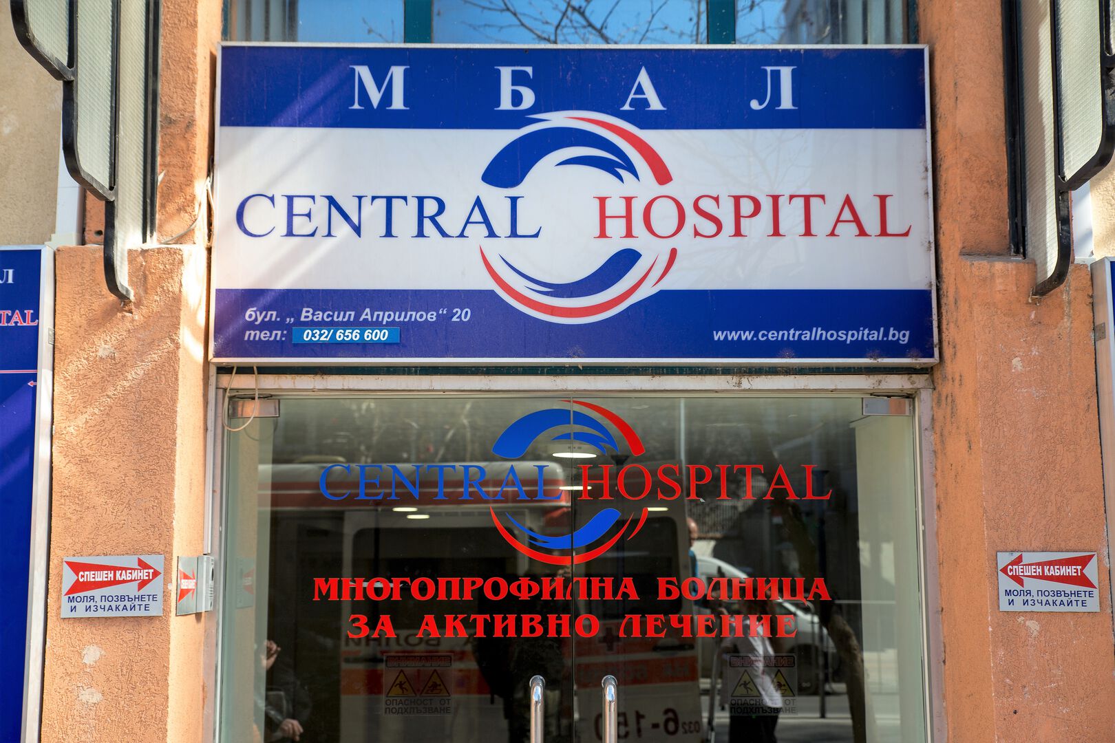 Пациентка с онкологично заболяване благодари на екипа на МБАЛ „Централ Хоспитал“ в Пловдив