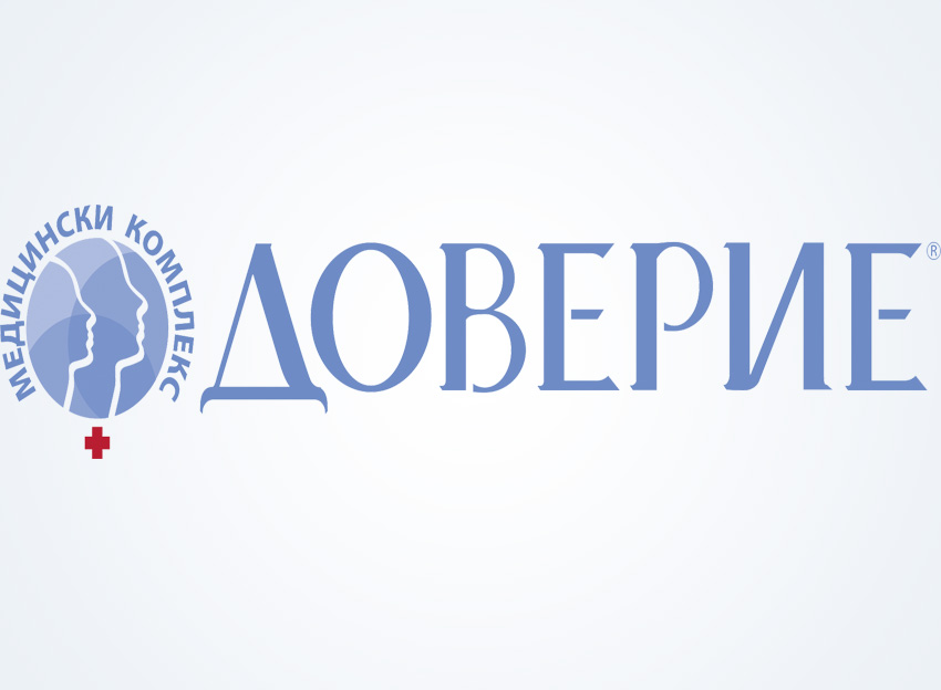 МБАЛ Доверие – качество и професионализъм