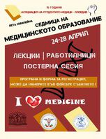 15 години АСМ - ПЛОВДИВ - стотици, кампании, инициативи, събития за здравето на обществото + 5-та юбилейна "СЕДМИЦА НА МЕДИЦИНСКОТО ОБРАЗОВАНИЕ" в МУ - Пловдив: 24-28 април 2017