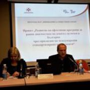 525 специалисти преминаха обучение за ранно разпознаване на аутизма при децата
