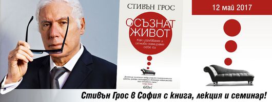 Как да преодолеем страха от загубата
