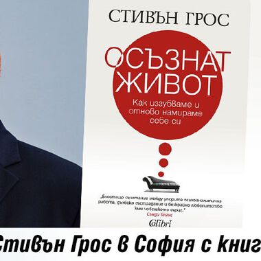 Как да преодолеем страха от загубата