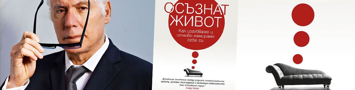 Как да преодолеем страха от загубата