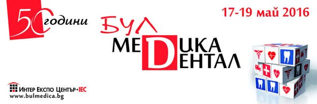 Разкрасителни масажи за посетителите на Булмедика/Булдентал