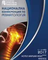 Национална конференция по ревматология стартира в Ахелой