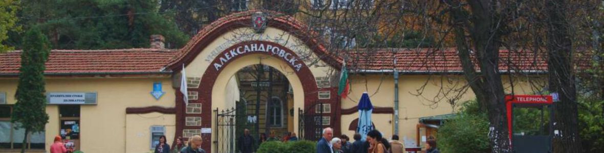 Училище за астма в УМБАЛ „Александровска“