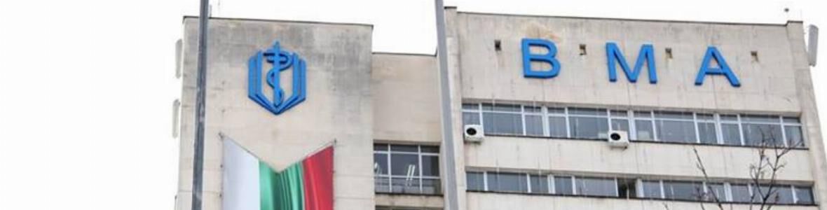 Лекари от ВМА преглеждат безплатно за съдови заболявания