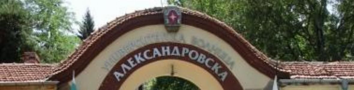 Почина проф. Станислав Христов
