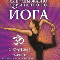Плевен ще е домакин на 22 Държавно първенство по йога
