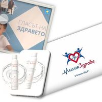 Наградени в играта "Мисия здраве"
