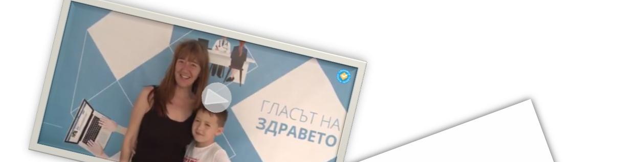 Наградени в играта "Мисия здраве"