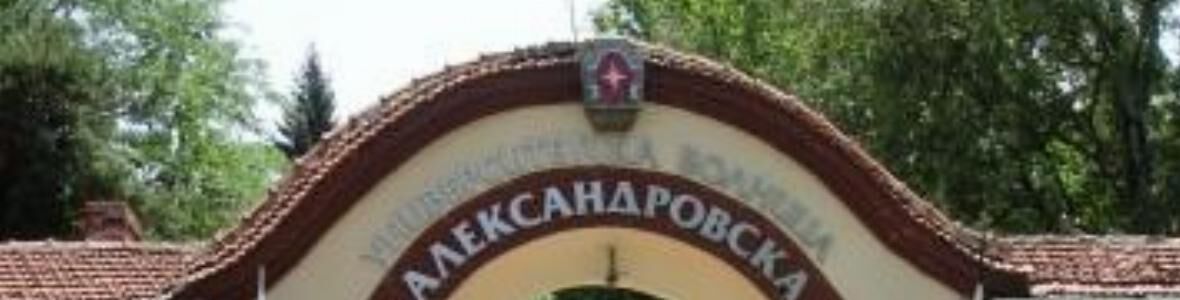 Две бъбречни трансплантации са извършени в УМБАЛ „Александровска“