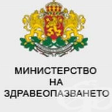 МЗ публикува проект на Закон за изменение на Закона за лекарствените продукти в хуманната медицина