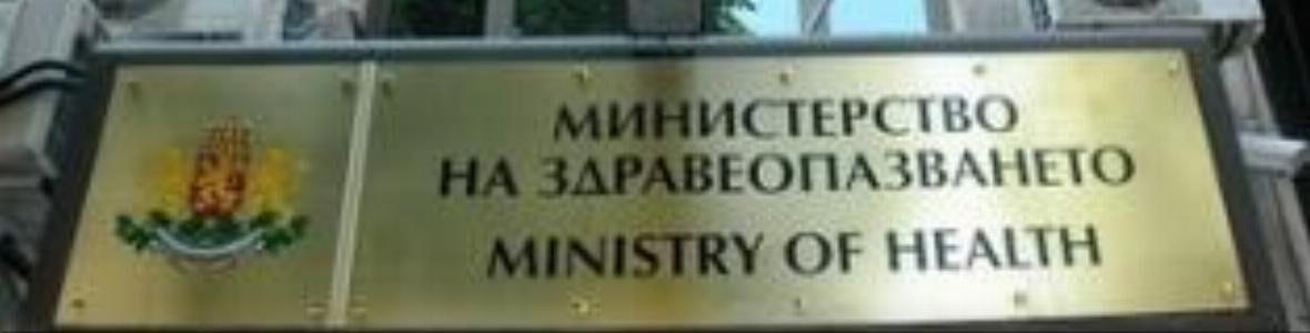 МЗ с мерки за ограничаване употребата на наргилета и растителни изделия за пушене