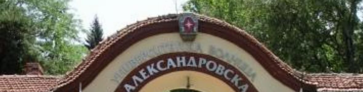 Две бъбречни трансплантации в УМБАЛ „Александровска“