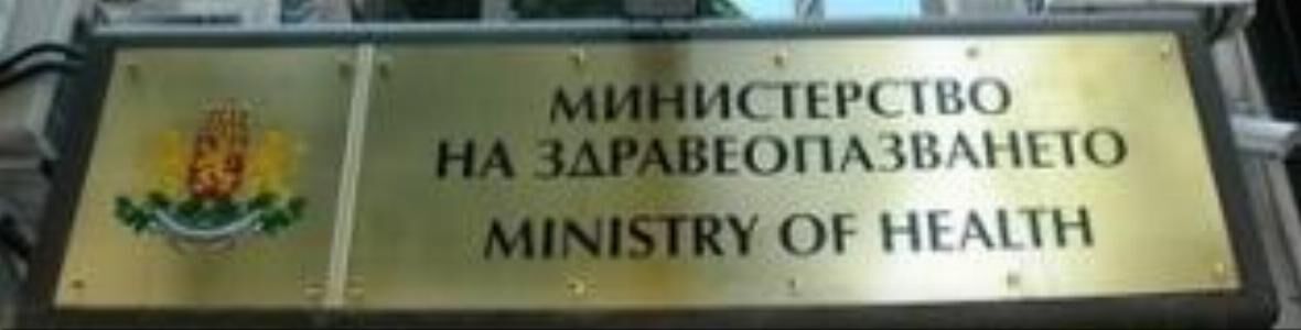 МЗ: Остава ангажиментът на правителството за безлимитно финансиране на инвитро процедури