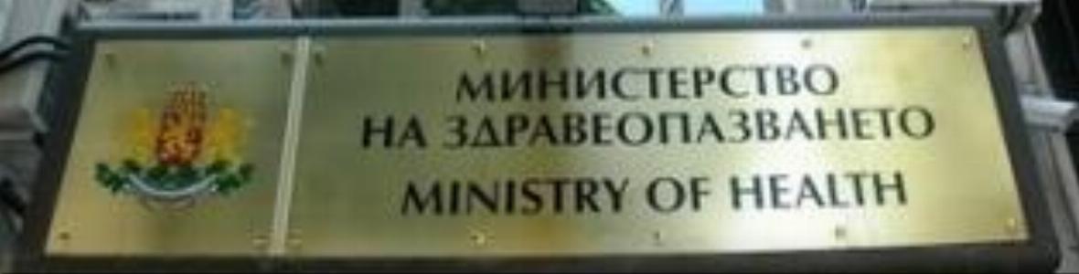 МЗ: Остава ангажиментът на правителството за безлимитно финансиране на инвитро процедури